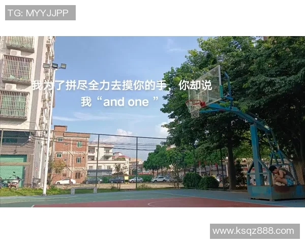 oneandone篮球